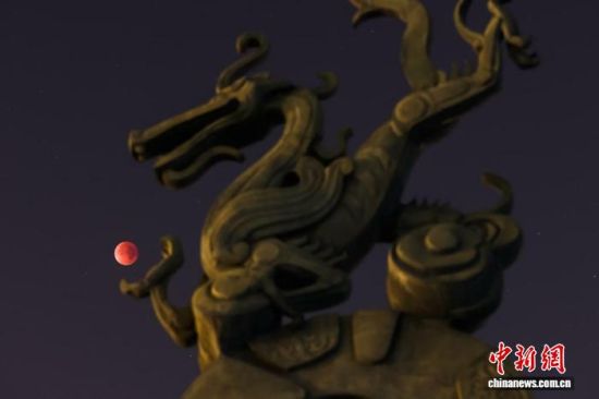 9月8日凌晨，月全食發(fā)生期間，夜空出現(xiàn)罕見的“紅月亮”?！≈行律缬浾?　泱波 　攝