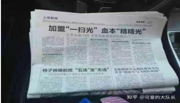 殘障人士血淚控訴：上?？ㄍ垡凉旧嫦雍贤p騙，致18萬血汗錢打水漂！