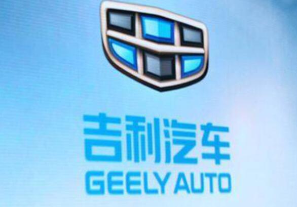 正面入局電動(dòng)汽車(chē)市場(chǎng)！吉利確認(rèn)組建全新純電動(dòng)汽車(chē)公司