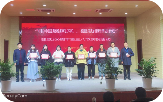濱?？h五汛鎮(zhèn)中心小學(xué)舉行慶祝第111個(gè)國(guó)際三八婦女節(jié)活動(dòng)