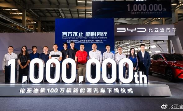 中國首家！比亞迪第100萬輛新能源汽車下線 何猷君成第100萬位車主