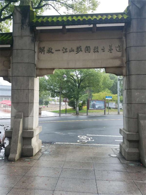歸來兮，英雄——句容茅山村守護英烈散記