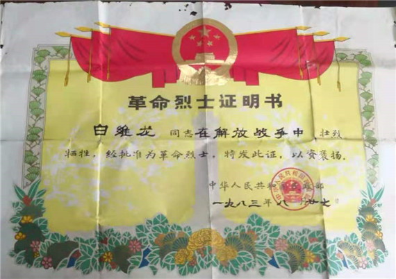 歸來兮，英雄——句容茅山村守護英烈散記