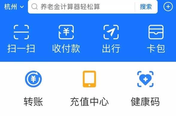 支付寶加入長輩模式：字體變大、功能簡化