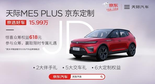 京東新公司包含整車銷售業(yè)務(wù)！網(wǎng)友：這是要買車了