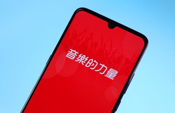估值超327億！網(wǎng)易云音樂(lè)將于12月2日掛牌上市：全球發(fā)售1600萬(wàn)股
