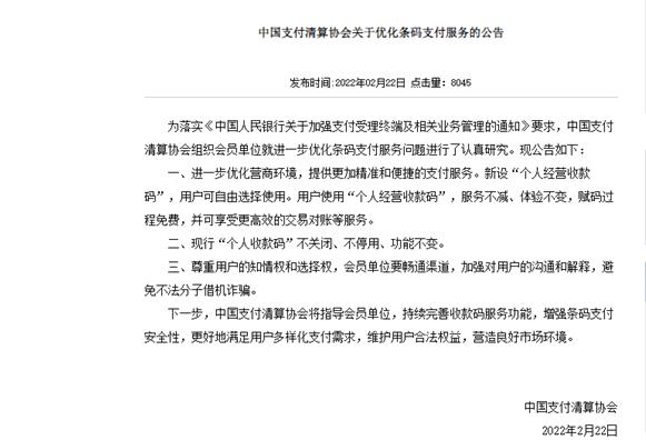 小商戶不用擔心了！支付寶、微信：3月1日起個人收款碼不停用