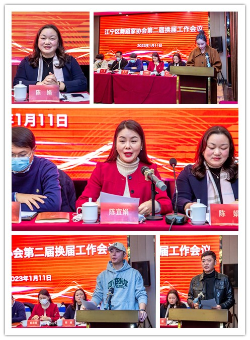 跳出時(shí)代節(jié)奏 舞出江寧風(fēng)采 江寧區(qū)舞蹈家協(xié)會(huì)第二屆換屆工作會(huì)議取得圓滿成功！