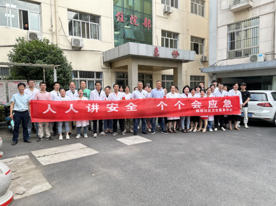 陸郎社區(qū)衛(wèi)生服務(wù)中心：人人講安全 個(gè)個(gè)會應(yīng)急